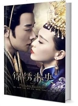 Amazon.co.jp: 華流ドラマ『王女未央』ティファニータン